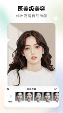 美图秀秀软件