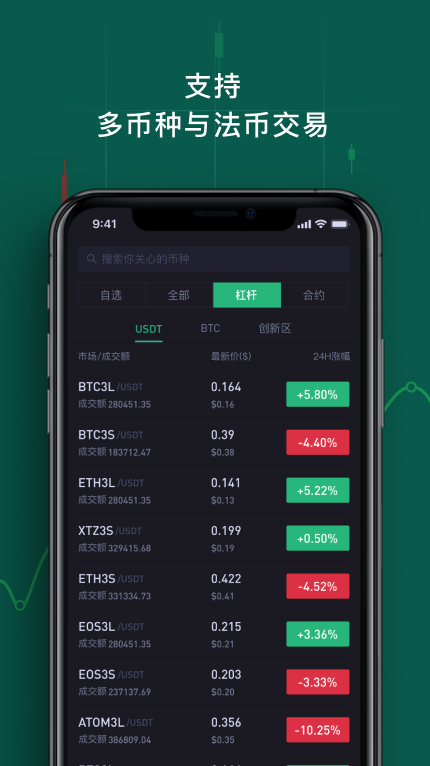 mxc抹茶交易所app