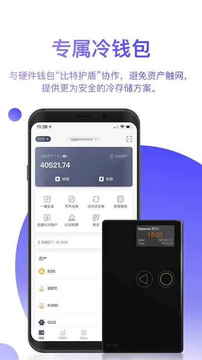 比特派钱包app下载安装版