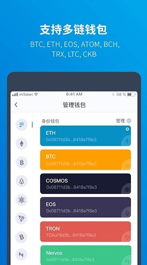 下载imtoken钱包app