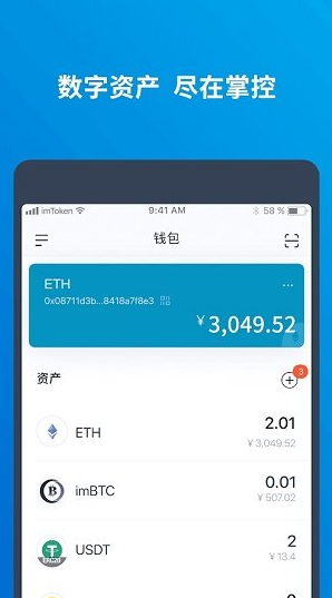 下载imtoken钱包app