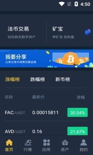 c币钱包app最新版本