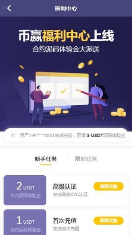 币赢交易所最新版本