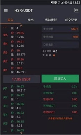 ebpay钱包app官网版下载