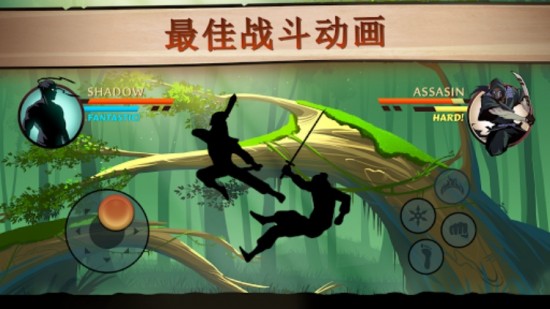 暗影格斗 2