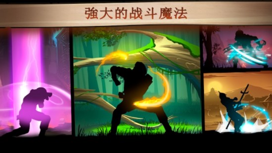 暗影格斗 2