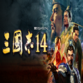 三国志14威力加强版下载