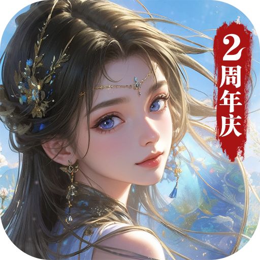 凡人神将传破解版免费充值版