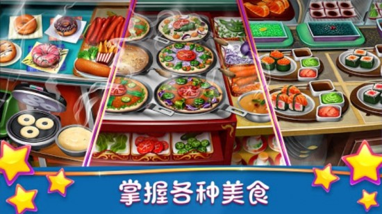 烹饪发烧友风靡全球的模拟烹饪游戏