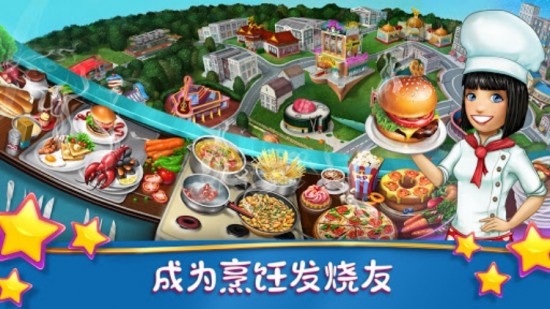 烹饪发烧友风靡全球的模拟烹饪游戏