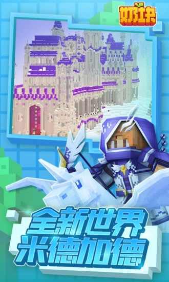 奶块(端午活动)