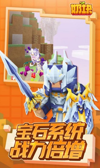 奶块(端午活动)