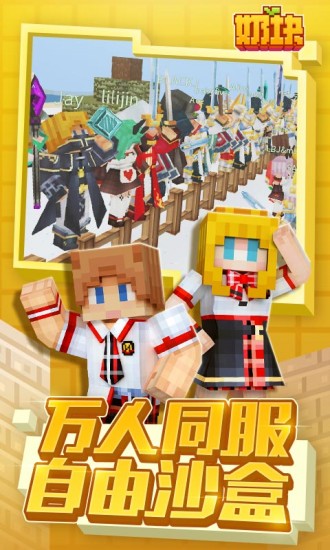 奶块(端午活动)