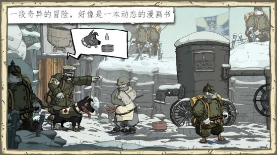 勇敢的心:伟大战争