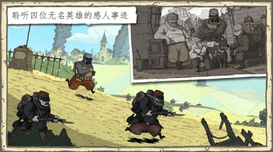 勇敢的心:伟大战争