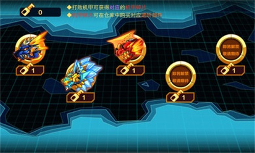 机甲斗兽场破解版