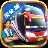 印尼巴士模拟器中文版