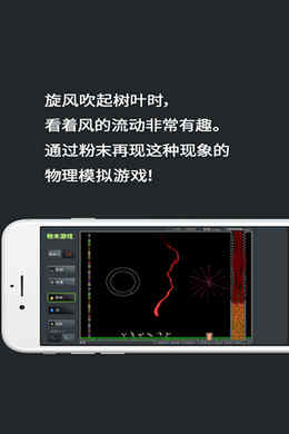 粉末游戏去广告版
