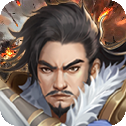 豪华曹魏传破解版