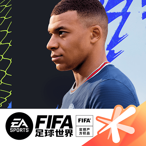 FIFA足球世界破解版