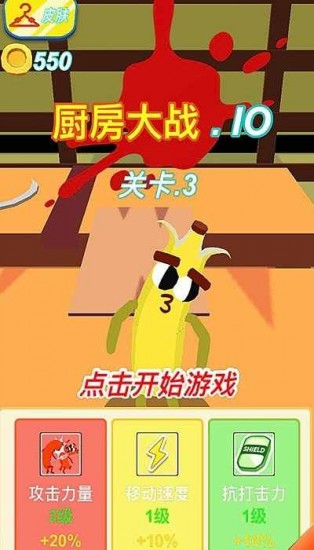  u53a8u623fu5927u6218