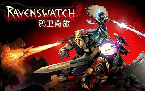 鸦卫奇旅手机版