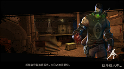 僵尸危机破解版