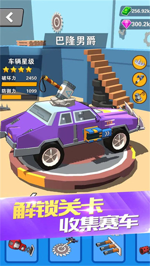 热血飞车破解版