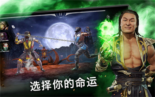 真人快打x手游安卓版
