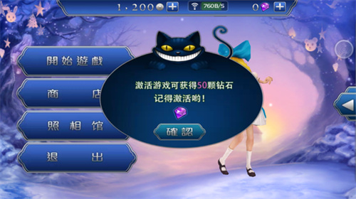爱丽丝快跑破解版