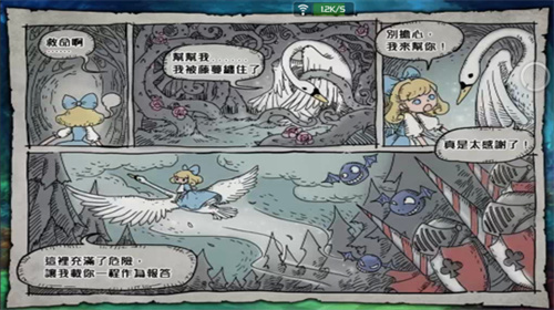 爱丽丝快跑破解版