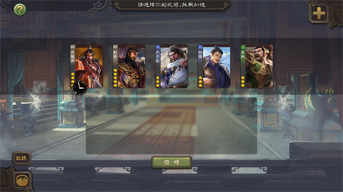 无名杀破解版