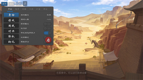 无名杀破解版