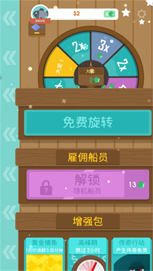 钓鱼大亨破解版