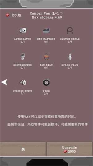 流浪者手游
