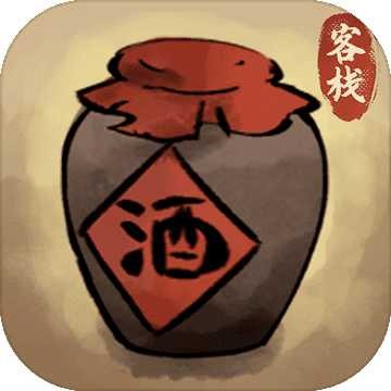 逍遥客栈破解版