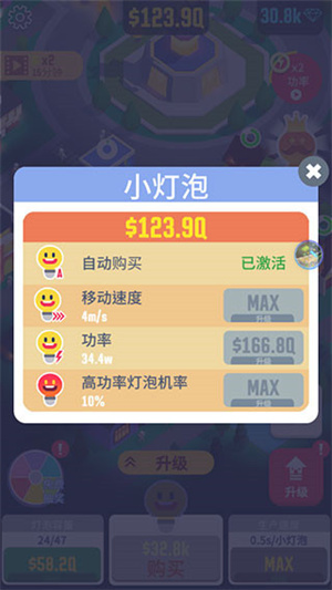 光明城市破解版
