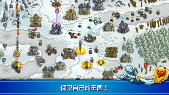 Kingdom Rush 塔防策略游戏：史诗英雄冒险