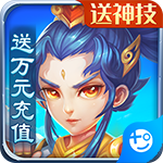 天仙月(送万元充值)