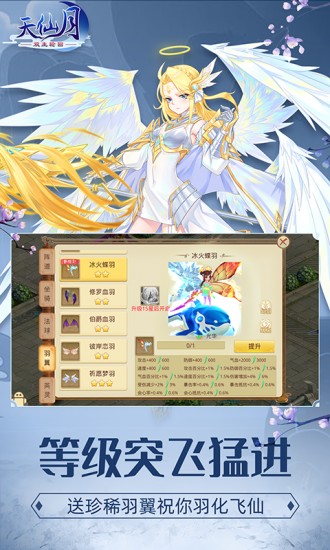 u5929u4ed9u6708uff08u9001u4e07u5143u5145u503cuff09