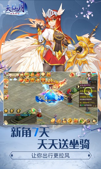 u5929u4ed9u6708uff08u9001u4e07u5143u5145u503cuff09