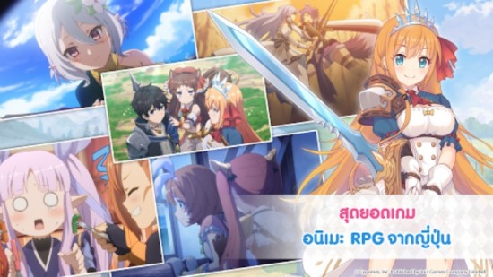 Princess Connect! Re: Dive