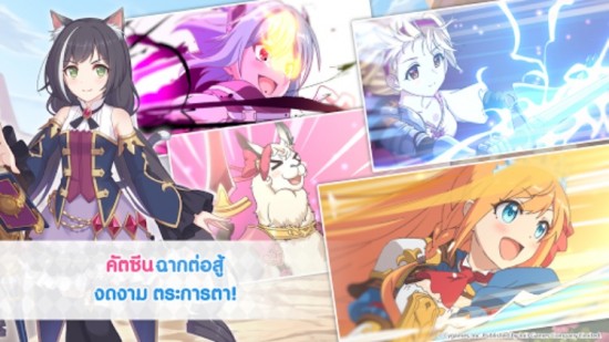 Princess Connect! Re: Dive