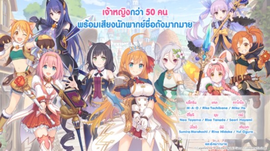 Princess Connect! Re: Dive