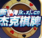 杰克娱乐官方版下载