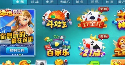 添运棋牌ios最新版
