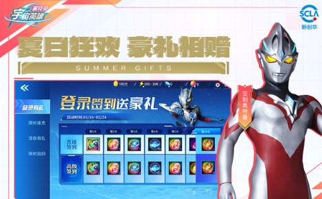 奥特曼宇宙英雄破解版