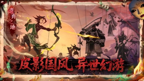 遗弃之地破解版