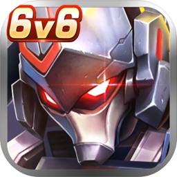 机甲军团(6v6射击竞技)
