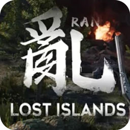 乱·失落之岛